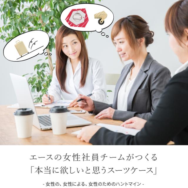 商品レビューで+5%｜10年保証｜エース ハント マイン スーツケース Mサイズ 47L ストッパー付き 女性 軽量 中型 可愛い かわいい レディース ブランド ACE HaNT Mine 05748 06054 キャリーケース_1