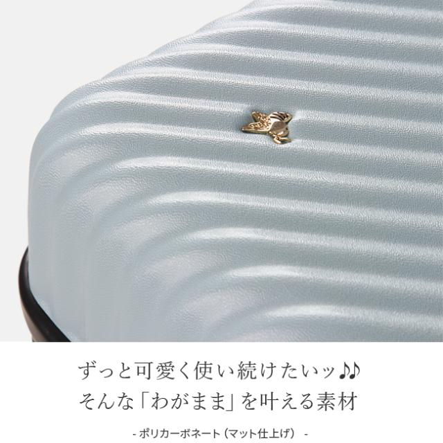 商品レビューで+5%｜10年保証｜エース ハント マイン スーツケース Mサイズ 47L ストッパー付き 女性 軽量 中型 可愛い かわいい レディース ブランド ACE HaNT Mine 05748 06054 キャリーケース_6