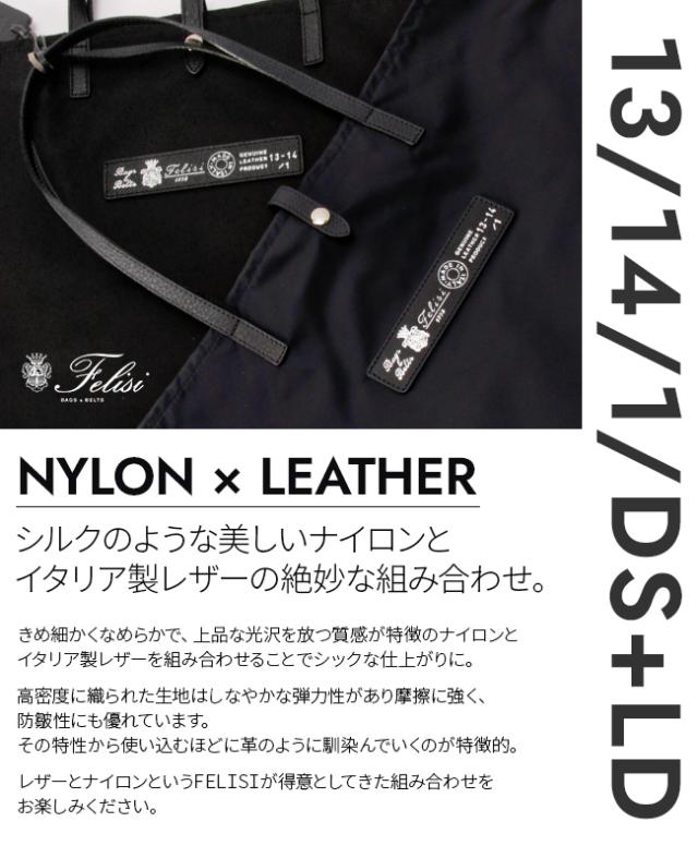 フェリージ トートバッグ バッグ メンズ ブランド ナイロン 肩掛け 大きめ 軽い 大容量 軽量 A4 B4 Felisi 13/14/1/DS+LD