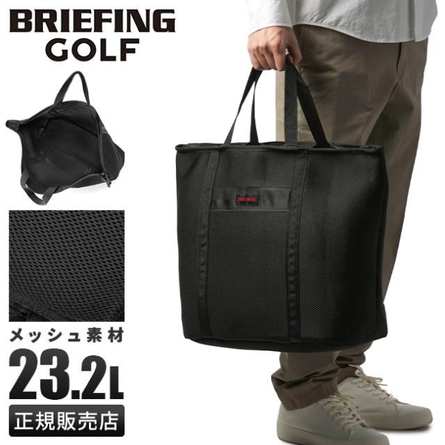 商品レビューで+5%｜ブリーフィング トート バッグ ランドリーバッグ トートバッグ ファスナー付き メッシュ ゴルフ 大きめ 大容量 A4 B4 A3 BRIEFING GOLF BRG233G50