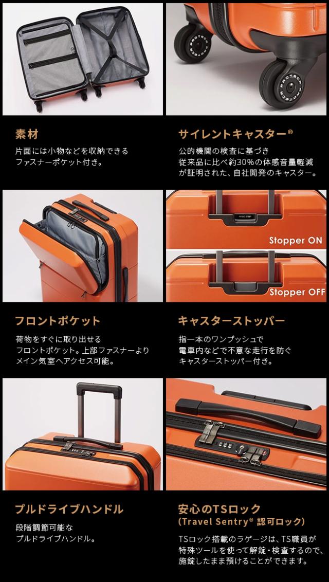 商品レビューで+5%｜10年保証 プロテカ スーツケース Mサイズ 62L 軽量