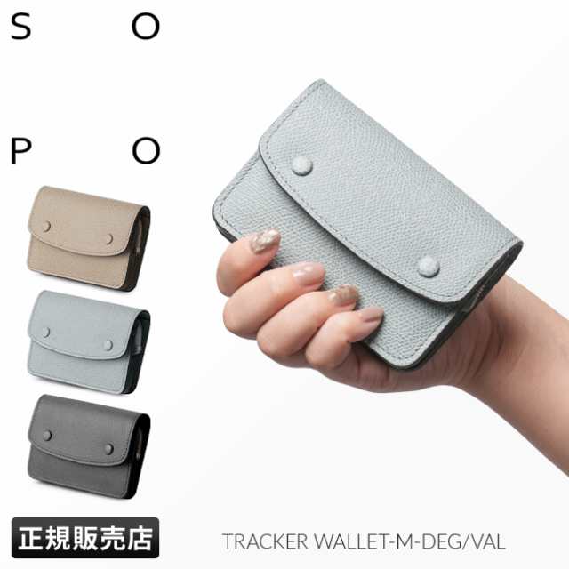 商品レビューで+5%｜SOPO ソポ 財布 二つ折り財布 ミニ財布 ミニウォレット メンズ レディース ブランド コンパクト レザー 本革 小さい