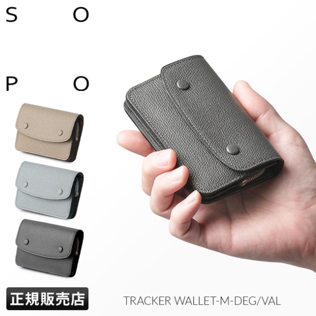 商品レビューで+5%｜SOPO ソポ 財布 二つ折り財布 ミニ財布 ミニウォレット メンズ レディース ブランド コンパクト レザー 本革 小さい 小さめ 日本製 SO58_16