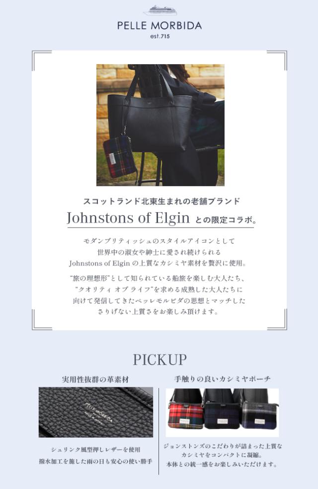 商品レビューで+5%｜ペッレモルビダ ジョンストンズ オブ エルガン トートバッグ ビジネストート 本革 A4 日本製 ブランド メンズ レディース PELLE MORBIDA PMO-JECT010_1