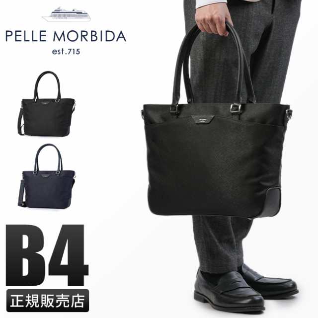 商品レビューで+5%｜ペッレモルビダ キャピターノ トートバッグ B4 ナイロン 日本製 ブラン ドメンズ PELLE MORBIDA Capitano PMO-CA303