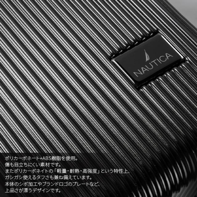 商品レビューで+5%｜ノーティカ スーツケース Mサイズ 55L/61L 拡張