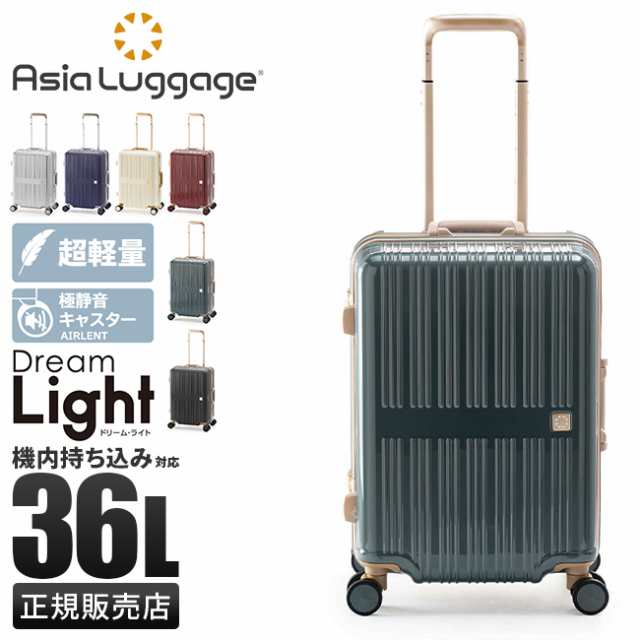 商品レビューで+5%｜アジアラゲージ スーツケース 機内持ち込み Sサイズ SS 36L フレームタイプ ブランド 軽量 ドリームライト Dream Light  ALI-099-18 キャリーケースの通販は