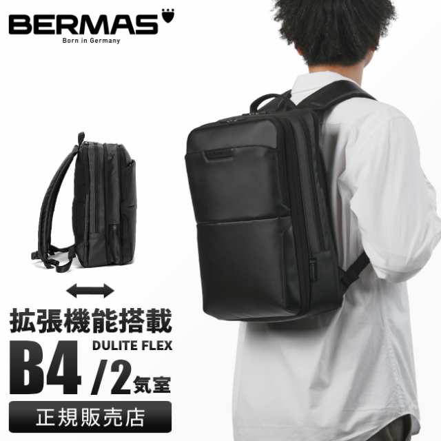 商品レビューで+5%｜バーマス ディルートフレックス ビジネスリュック 2室 拡張 9L/14L 軽量 撥水 メンズ ブランド BERMAS DULITE FLEX 60642の通販は