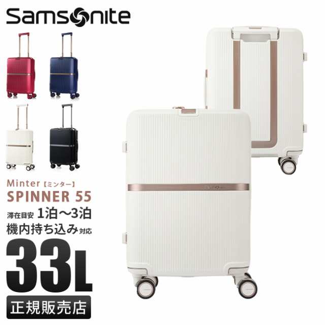 商品レビューで+5%｜サムソナイト スーツケース 機内持ち込み Sサイズ 33L 軽量 小型 小さめ 静音キャスター キャリーケース Samsonite M