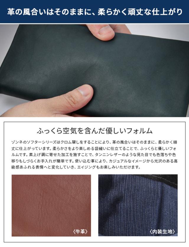 商品レビューで+5%｜ゾンネ ソフテン 長財布 ラウンドファスナー 本革 メンズ ブランド カード収納 12枚 SONNE SOFTEN SOFT001_4