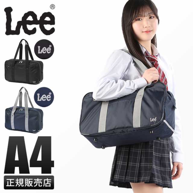 商品レビューで+5%｜Lee リー スクールバッグ 女子 中学生 女子高生 黒 紺色 ブラック ネイビー A4 320-4881の通販は 5,517円