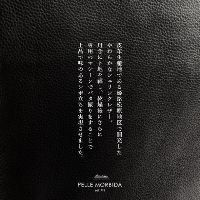 商品レビューで+5%｜ペッレモルビダ メイデンボヤージュ ビジネスバッグ ブリーフケース B4 本革 日本製 PELLE MORBIDA Maiden Voyage PMO-MB075_4