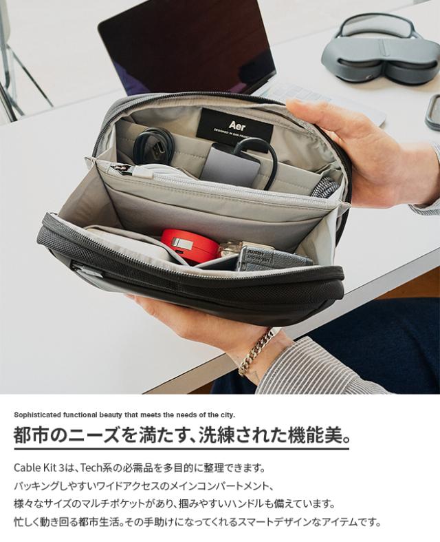 商品レビューで+5%｜エアー マルチポーチ Aer Cable Kit 3 ガジェットポーチ トラベルポーチ メンズ ブランド 軽量 防水 小さめ ミニ コンパクト 2.6L テックコレクション 31018
