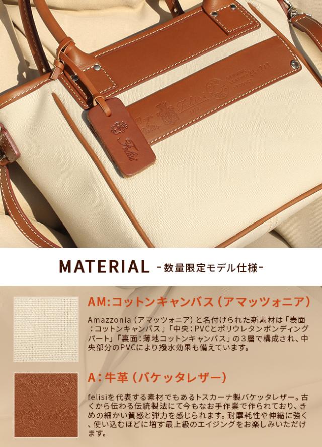 商品レビューで+5%｜限定品｜フェリージ トートバッグ 2WAY ミニトートバッグ ファスナー付き 撥水加工 コットンキャンバス 本革 Felisi 24/7/1/AM+A