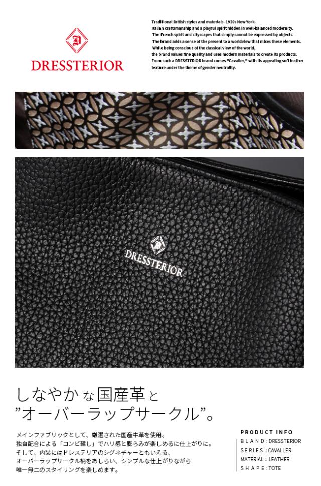 商品レビューで+5%｜ドレステリア トートバッグ メンズ レディース ブランド レザー 本革 通勤 日本製 A4 DRESSTERIOR 861712_2