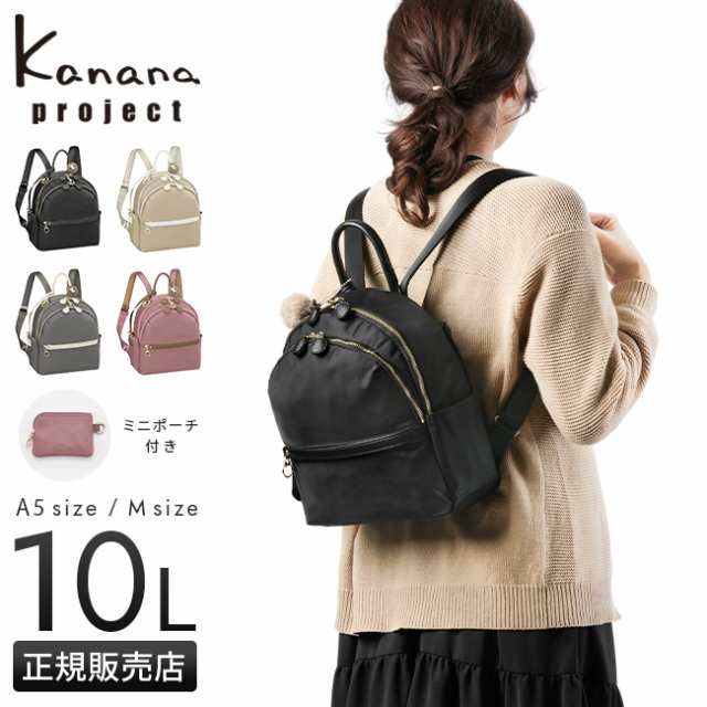 商品レビューで+5%｜カナナプロジェクト リュック レディース ブランド ナイロン 小さめ 小さい 10L Kanana project 11942