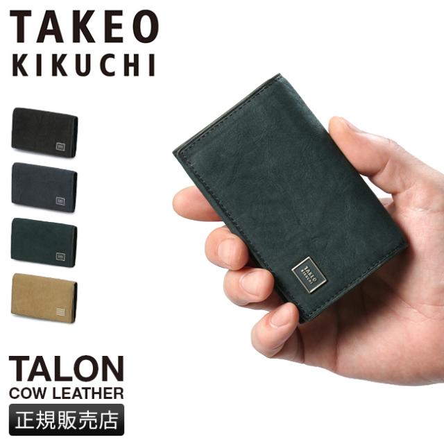 商品レビューで+5%｜タケオキクチ タロン 名刺入れ カードケース 本革 TAKEO KIKUCHI TALON 741603