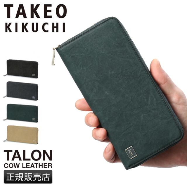 商品レビューで+5%｜タケオキクチ タロン 長財布 ラウンドファスナー 本革 TAKEO KIKUCHI TALON 741606