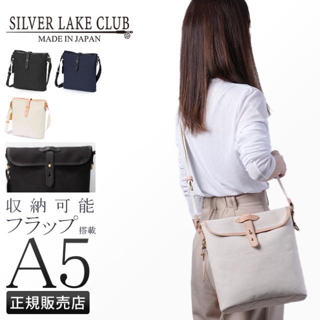 商品レビューで+5%｜シルバーレイククラブ ショルダーバッグ メンズ レディース ブランド 斜めがけバッグ 撥水 日本製 A5 SILVER LAKE CLUB 425101