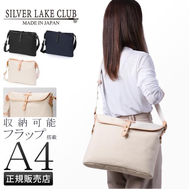 商品レビューで+5%｜シルバーレイククラブ ショルダーバッグ メンズ レディース ブランド 斜めがけバッグ 大きめ 撥水 日本製 A4 SILVER LAKE CLUB 425102