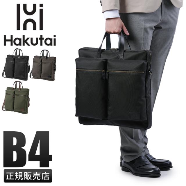 商品レビューで+5%｜Hakutai ハクタイ ヘルメットバッグ トートバッグ ショルダーバッグ メンズ ブランド 斜めがけバッグ 日本製 A4 B4 2WAY 100-gf-01