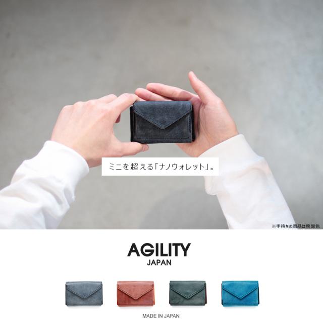 商品レビューで+5%｜アジリティ ミニウォレット ミニ財布 三つ折り財布 極小財布 本革 コンパクト メンズ レディース 日本製 AGILITY 0518 新作