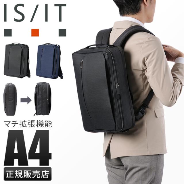 商品レビューで+5%｜IS/IT リュック ビジネスリュック ビジネスバッグ メンズ ブランド スリム 通勤 薄型 拡張 撥水 防水 A4 3WAY イズイット 962515