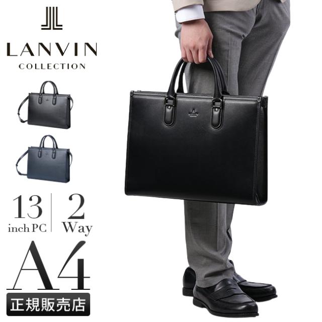 商品レビューで+5%｜ランバンコレクション ビジネスバッグ ブリーフケース メンズ ブランド レザー 本革 A4 PC 13インチ 2WAY LANVIN COLLECTION 282561