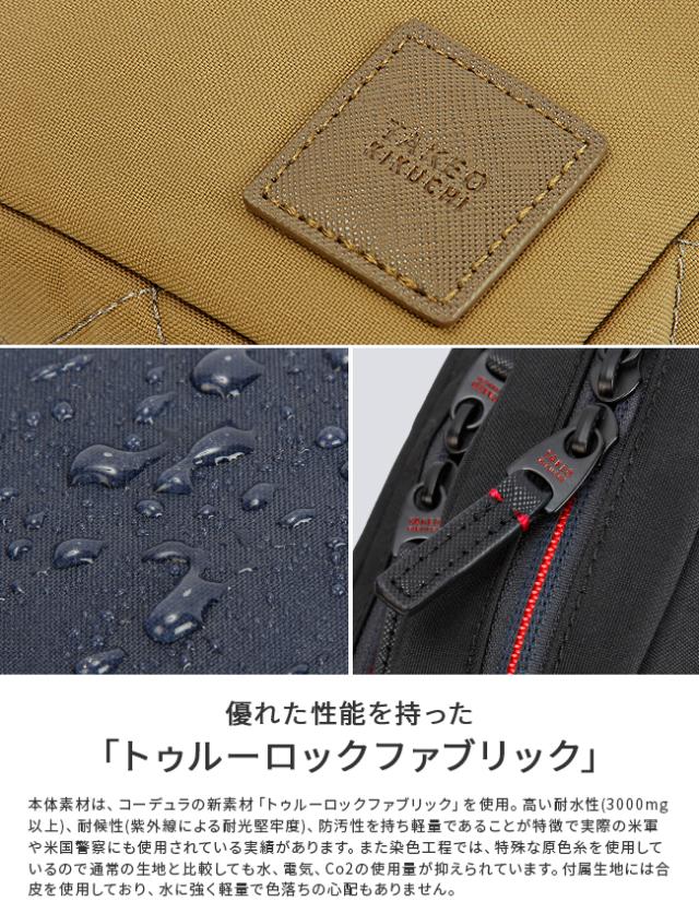 商品レビューで+5%｜タケオキクチ ショルダーバッグ メンズ 斜めがけ
