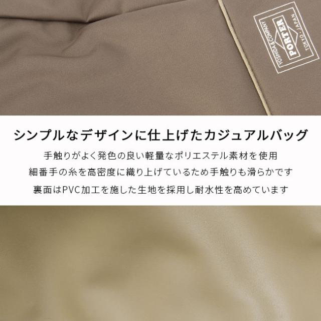 ポーター ムース ショルダーバッグ(L) 751-09874 751-29874 PORTER MOUSEE 吉田カバン バッグ レディース 斜めがけバッグ 大きめ 大容量 大人 日本製 B5_4