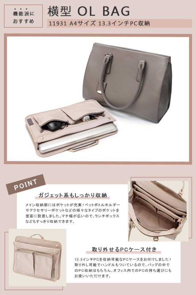 商品レビューで+5%｜ジュエルナローズ ビジネスバッグ トートバッグ ビジネストートバッグ レディース ブランド ファスナー付き OLバッグ 通勤 合皮 横型 横長 A4 PC 13.3インチ Jewelna Rose 11931_1