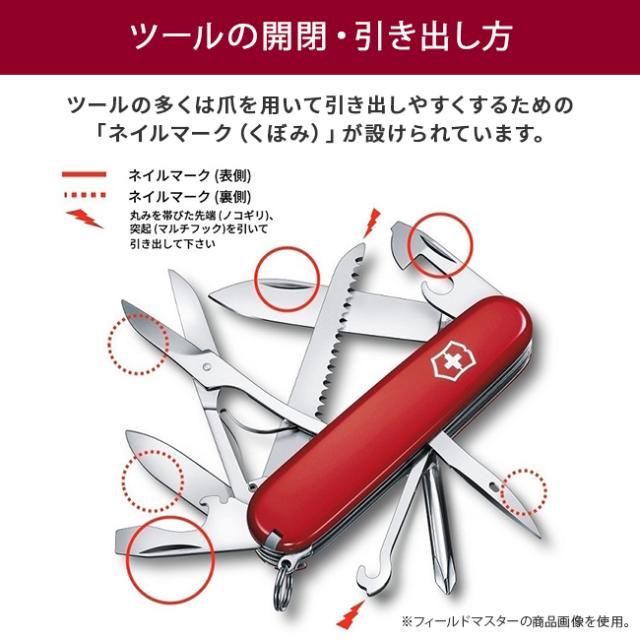 商品レビューで+5%｜ビクトリノックス ナイフ マルチツール 十徳ナイフ 折りたたみ 防災 アウトドア キャンプ Victorinox sw-champ-33 1.6795