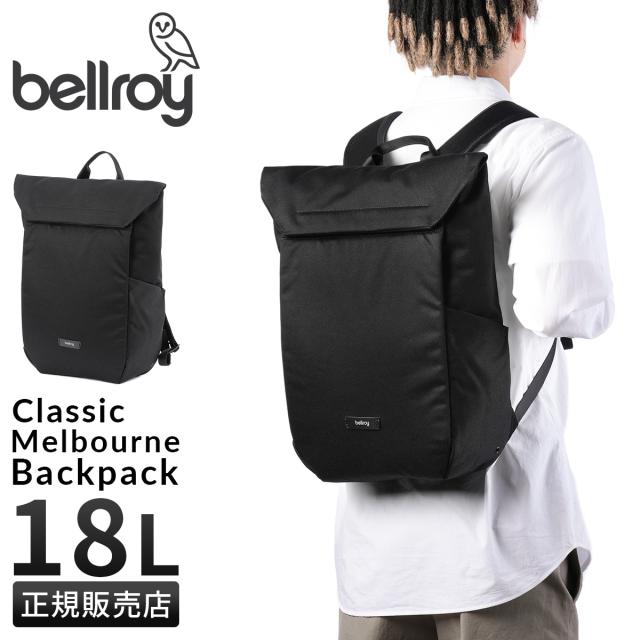 商品レビューで+5%｜Bellroy ベルロイ リュック バックパック ビジネスリュック メンズ ブランド A4 B4 18L PC 15インチ BMPAの通販は 28,200円