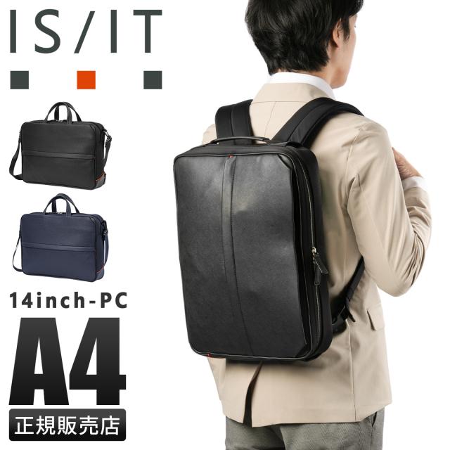 商品レビューで+5%｜ISIT ビジネスバッグ ビジネスリュック メンズ ブランド 通勤 A4 PC 14インチ 3WAY イズイット 937513