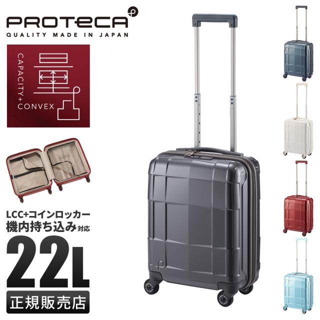 商品レビューで+5%｜エース スーツケース プロテカ 機内持ち込み ロッカー SSサイズ 22L ストッパー付き 静音 日本製 PROTECA 02350 キャリーケース キャリーバッグ