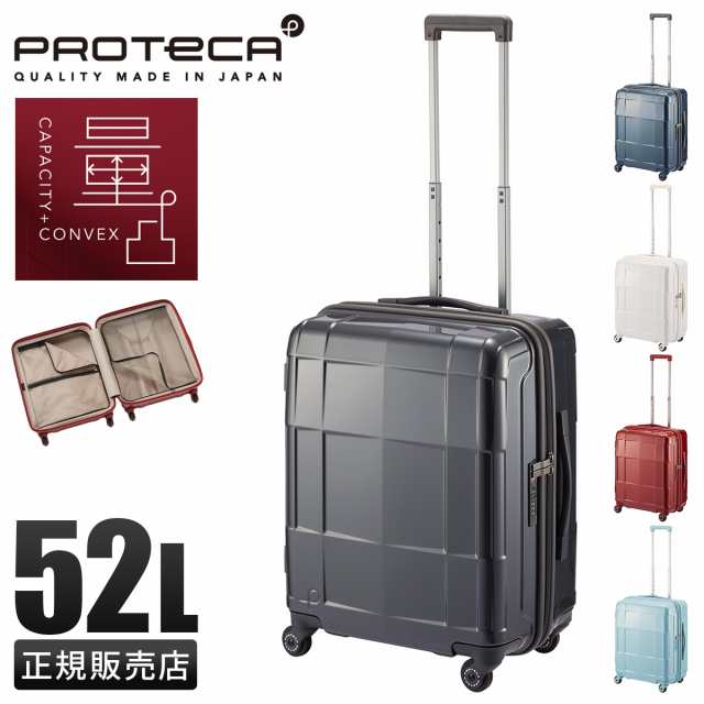 商品レビューで+5%｜エース スーツケース プロテカ Mサイズ 52L ストッパー付き 静音 日本製 PROTECA 02352 キャリーケース キャリーバッ