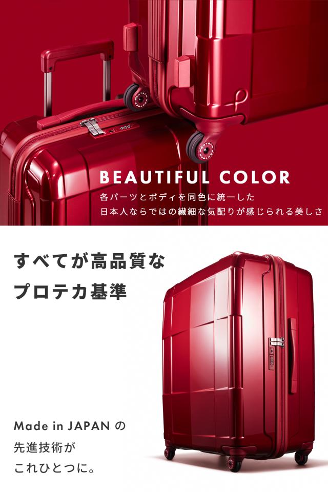 商品レビューで+5%｜エース スーツケース プロテカ Mサイズ 52L ストッパー付き 静音 日本製 PROTECA 02352 キャリーケース キャリーバッグ 商品レビューで+5%｜エース スーツケース プロテカ Mサイズ 52L