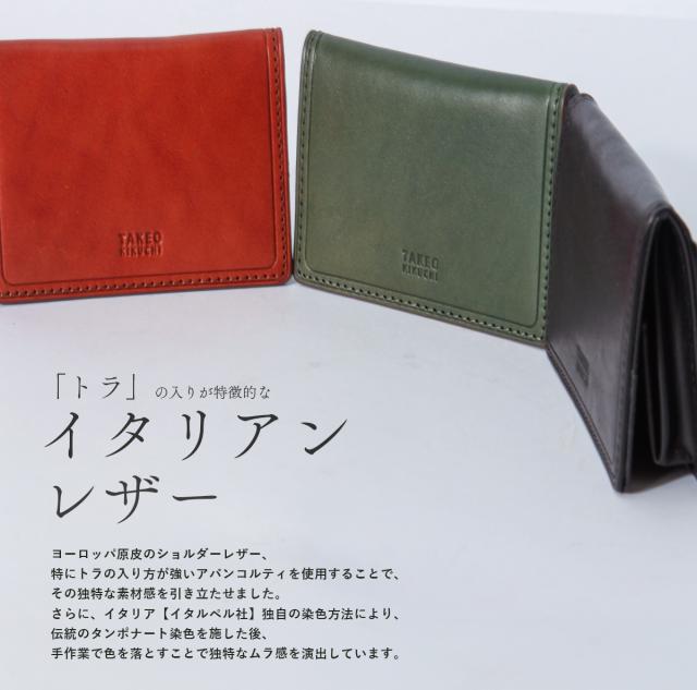 商品レビューで+5%｜タケオキクチ 小銭入れ コインケース メンズ ブランド レザー 本革 ボックス型 TAKEO KIKUCHI 742622