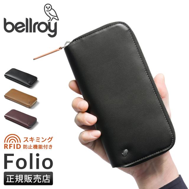 商品レビューで+5%｜Bellroy ベルロイ 長財布 メンズ ブランド ラウンドファスナー レザー 本革 大容量 WFWB