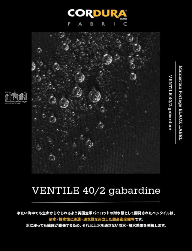 商品レビューで+5%｜マンハッタンポーテージ ブラックレーベル ベンタイル ファブリック トートバッグ Manhattan Portage Black Label VENTILE FABRIC MP1371VTBL_4