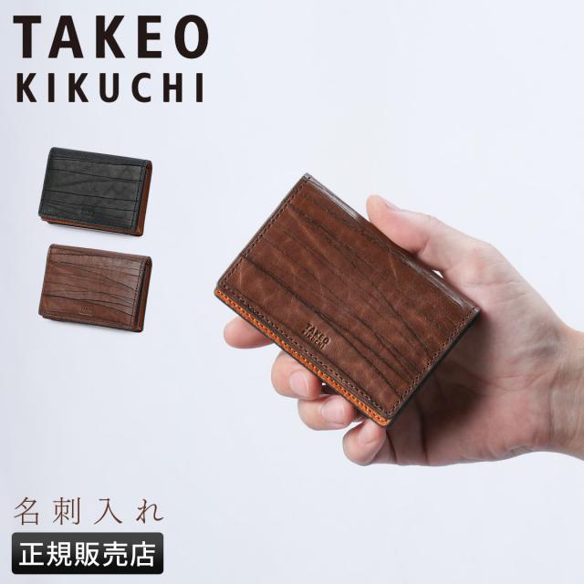 商品レビューで+5%｜タケオキクチ ハーベイ 名刺入れ 本革 レザー メンズ TAKEO KIKUCHI 747612