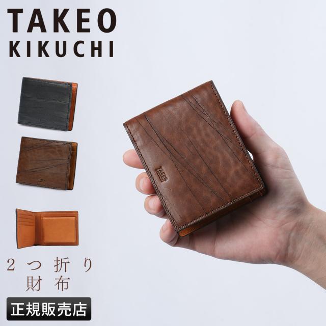 ランペ台湾専用 MM6】ヌメリック チェーン ウォレット
