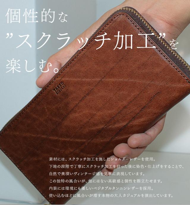 商品レビューで+5%｜タケオキクチ ハーベイ 財布 長財布 本革 レザー
