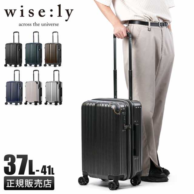 商品レビューで+5%｜ワイズリー スパーク2 スーツケース キャリーケース 37L/41L wise:ly SPARK-2 338-2501