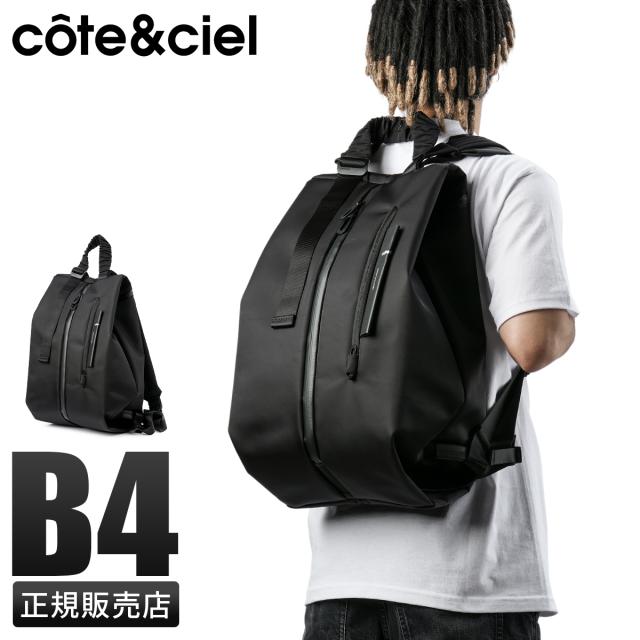 【Cote&Ciel】バックパック リュック ブラック PC収納可 楽天市場】ノベルティ付 【正規品1年保証】 コートエシエル