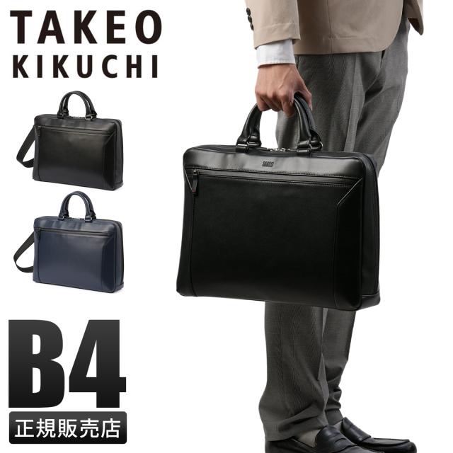 商品レビューで+5%｜タケオキクチ スコール ビジネスバッグ ブリーフケース メンズ A4 B4 TAKEO KIKUCHI 732512