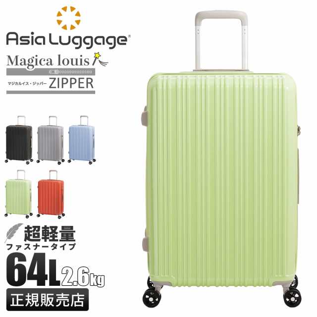 商品レビューで+5%｜アジアラゲージ スーツケース Mサイズ 64L 軽量 中型 ブランド マジカルイス A.L.I Asia Luggage Magicalouis ALI-66