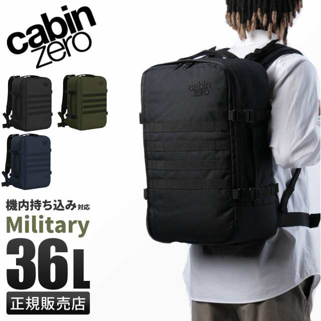 商品レビューで+5%｜キャビンゼロ ミリタリー リュック 36L 機内持ち込み バックパック フルオープン チェストベルト付き 通勤 通学 丈夫