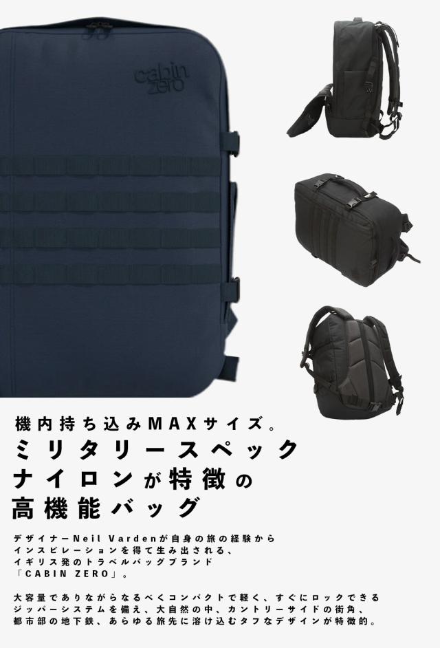 キャビンゼロ ミリタリースタイル 44L バックパック ★機内持ち込み★ 楽天市場】【5H限定豪華プレゼント｜8/20 19時～】キャビンゼロ