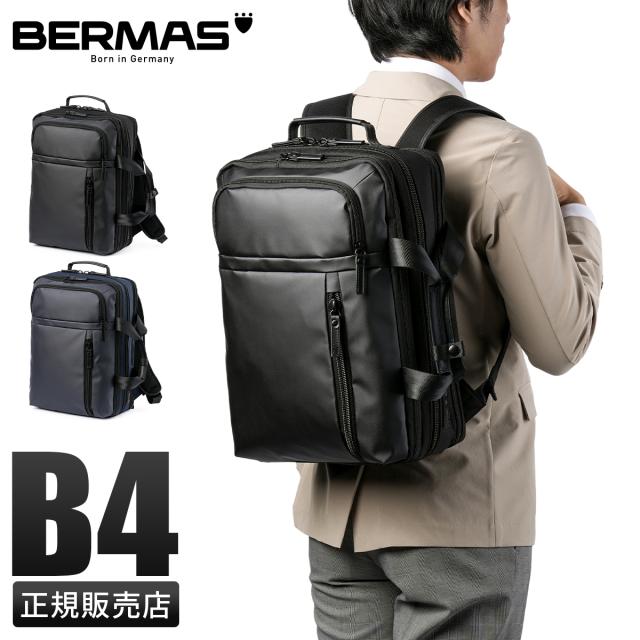 商品レビューで+5%｜バーマス バウアーゲーエン ビジネスリュック メンズ ブランド 通勤 B4 PC 15インチ 2WAY BERMAS BAUER GEHEN 60396